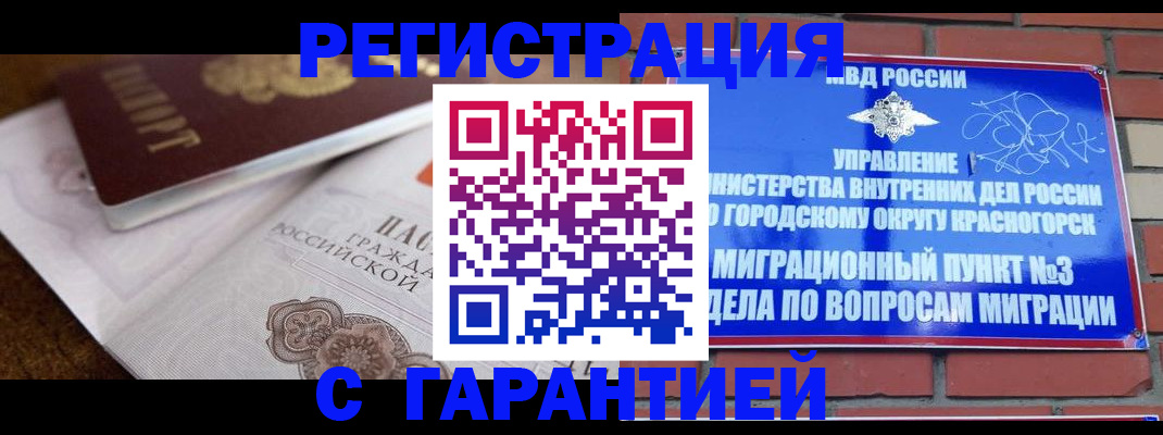 прописка 2025 в Сясьстрое